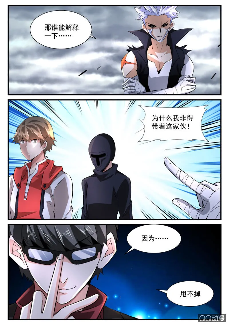 第107话 第6页