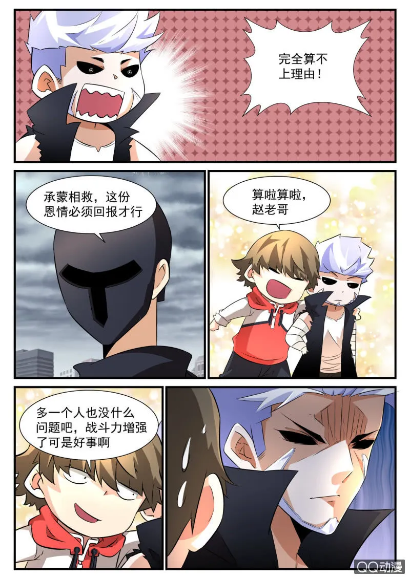 第107话 第7页