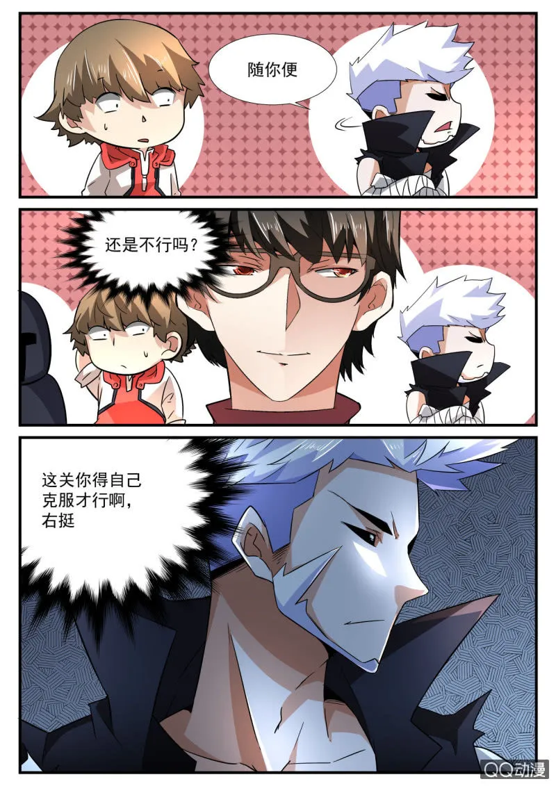 第107话 第8页