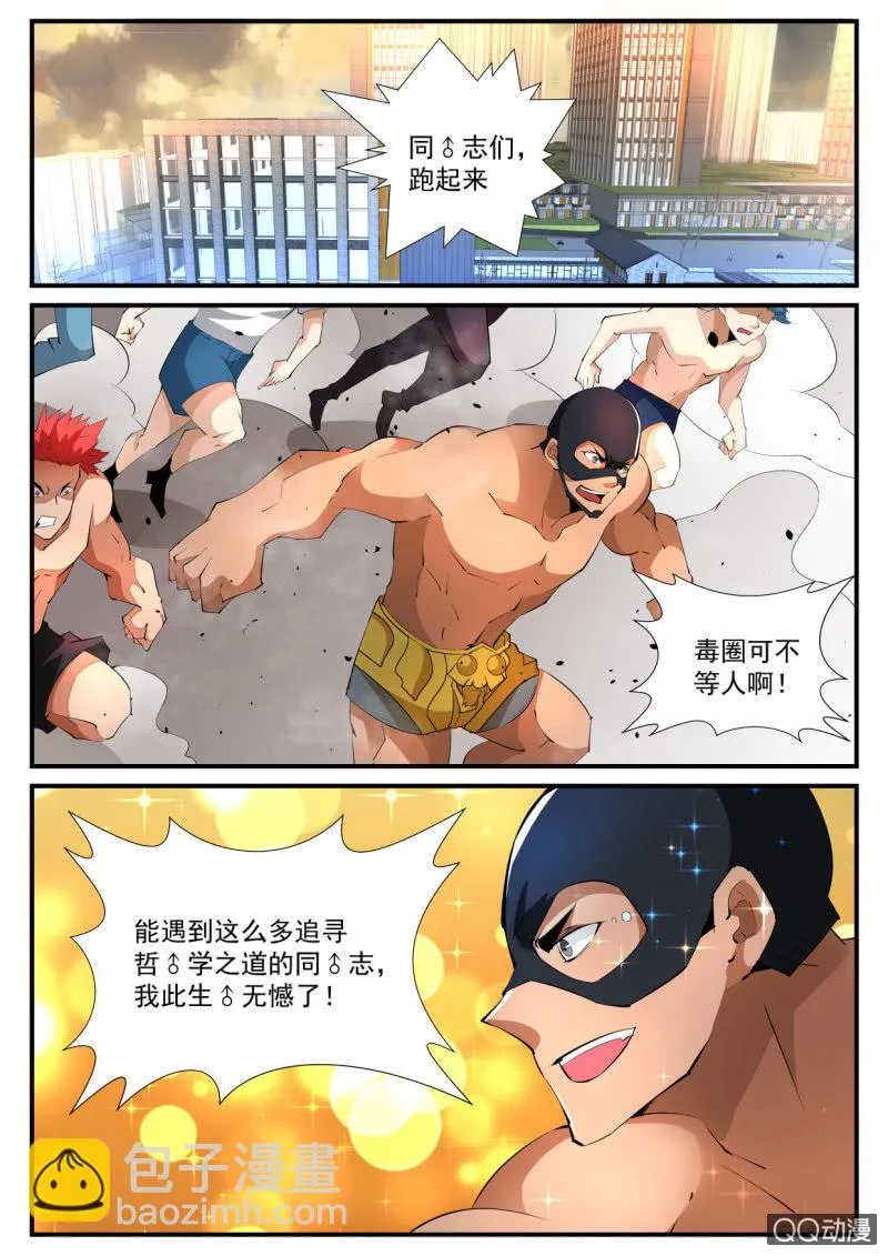 第107话 第9页