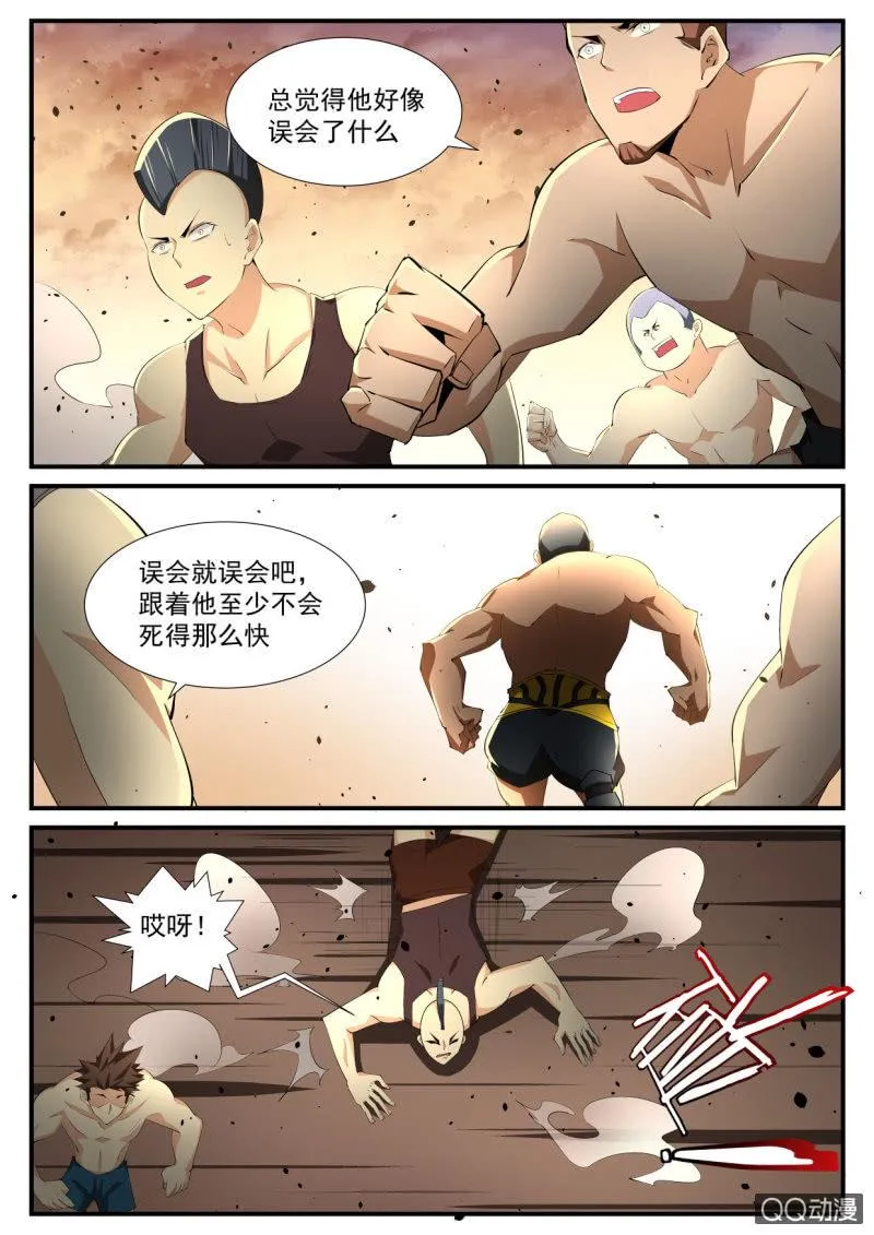 第107话 第10页