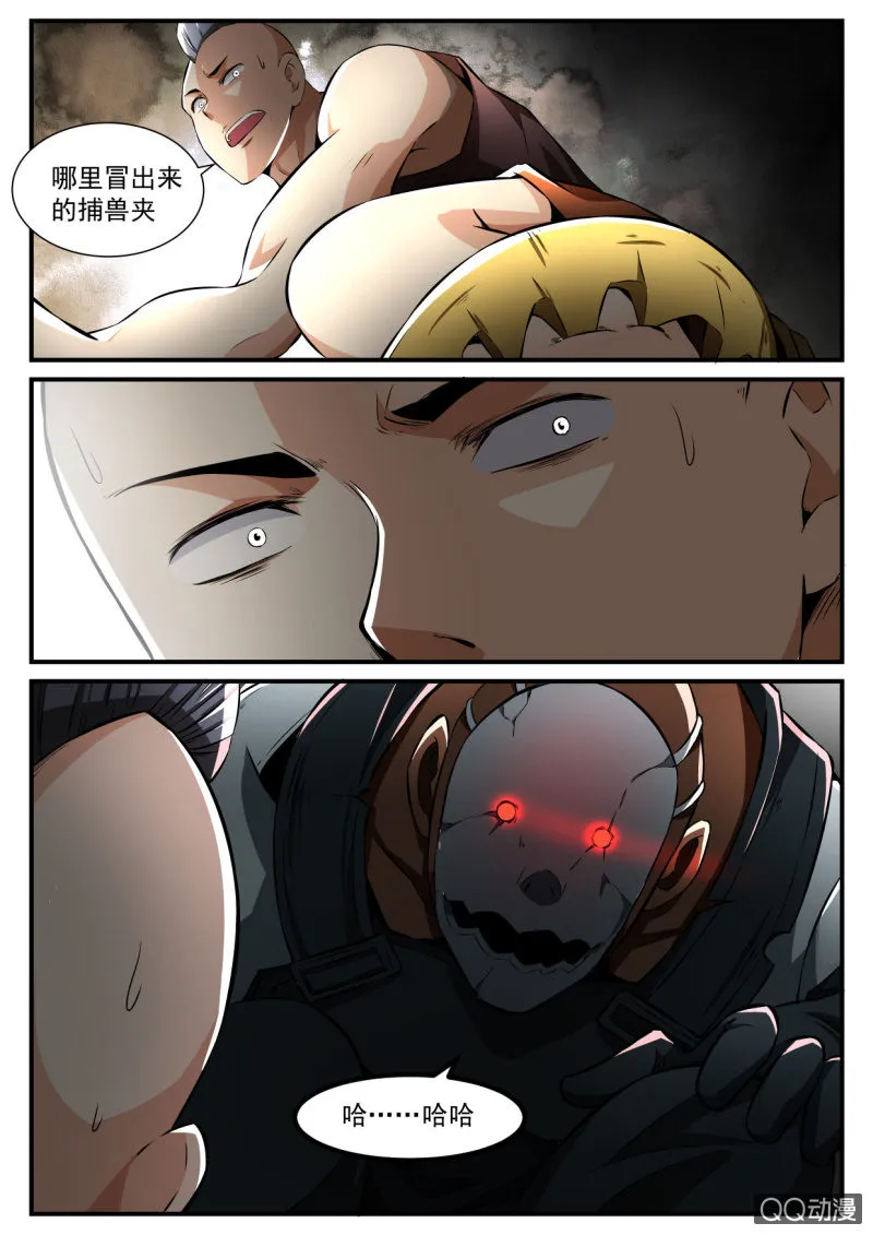 第107话 第11页