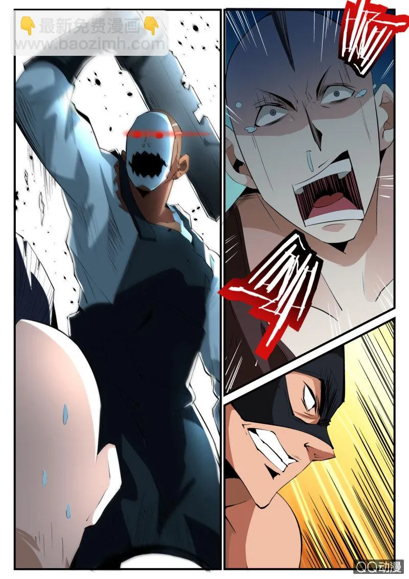 第108话 第2页