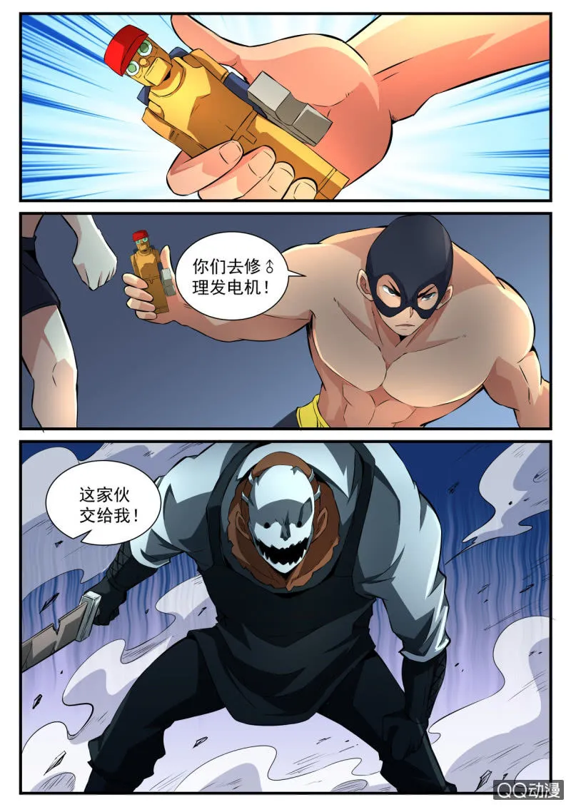 第108话 第4页