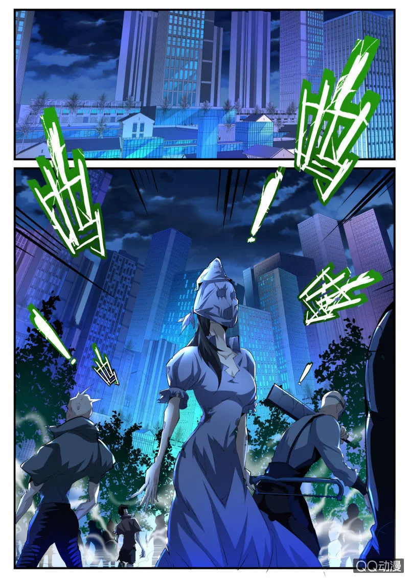 第108话 第5页