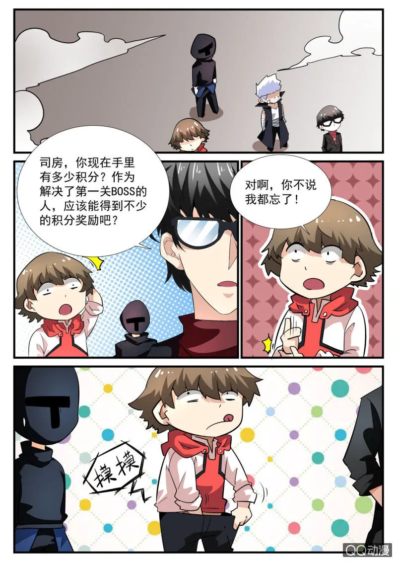 第108话 第6页