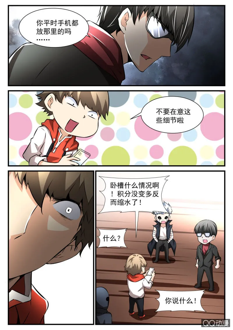 第108话 第7页