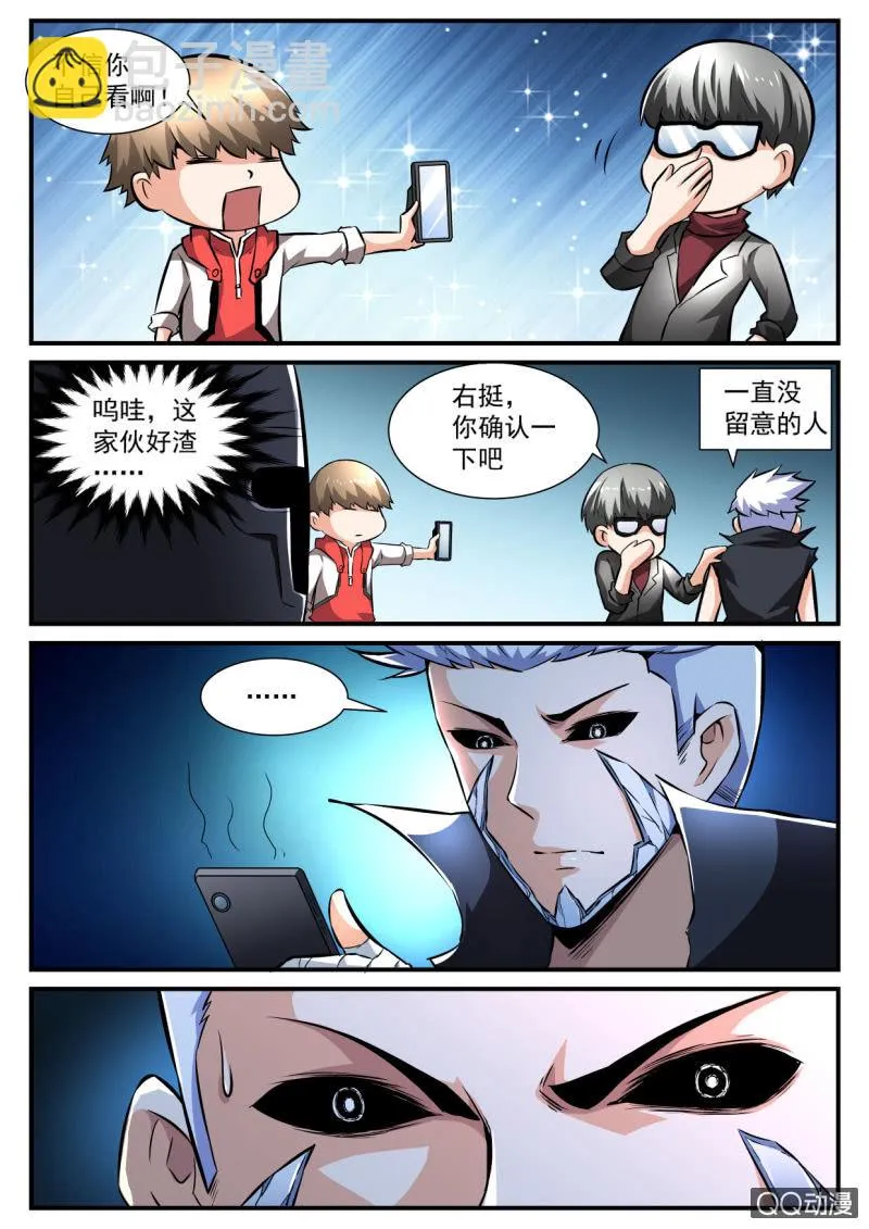 第108话 第8页