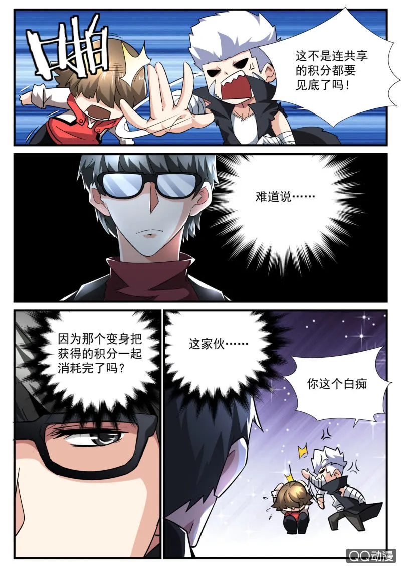第108话 第9页