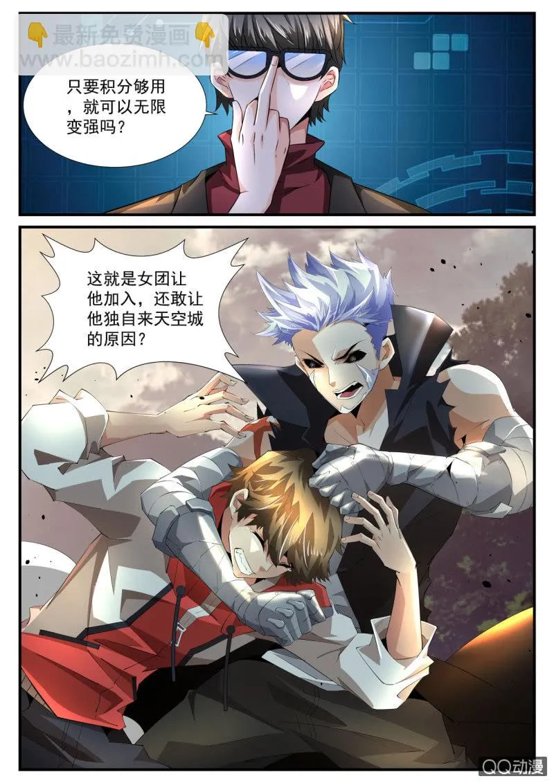 第108话 第10页