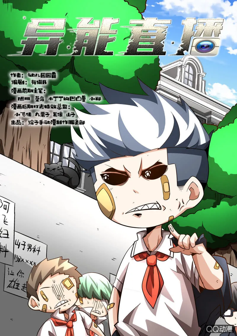 第109话 第1页
