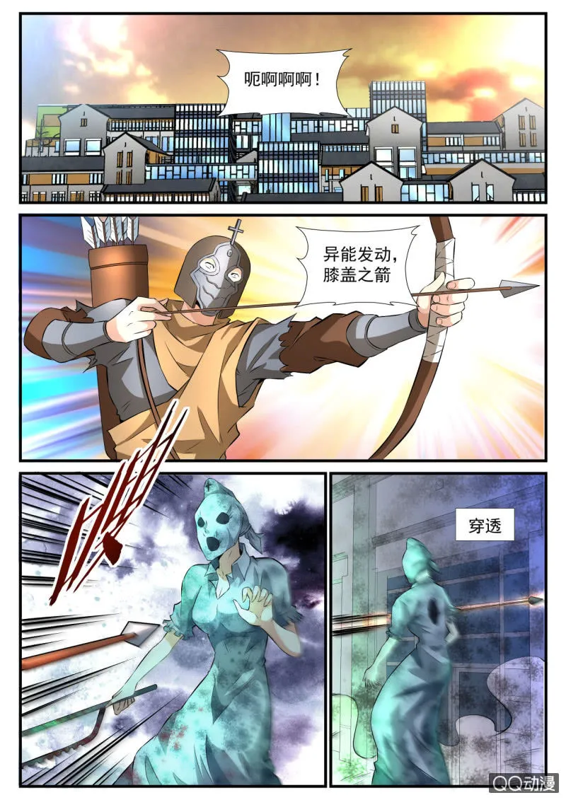 第109话 第2页