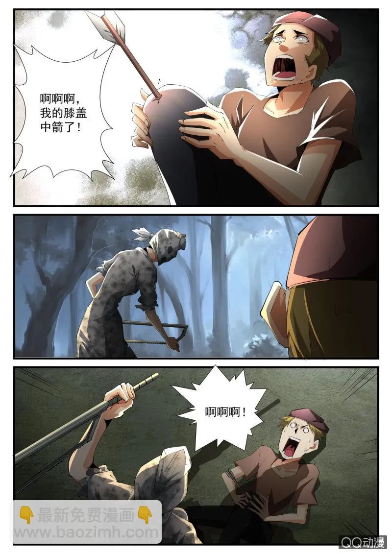 第109话 第3页