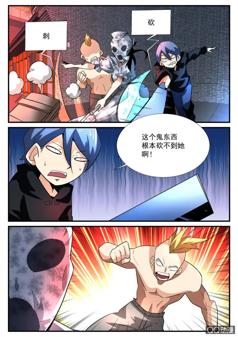 第109话 第4页