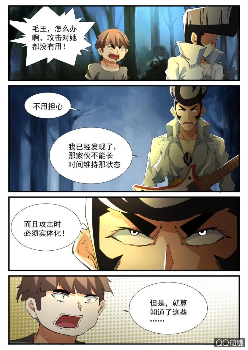 第109话 第6页