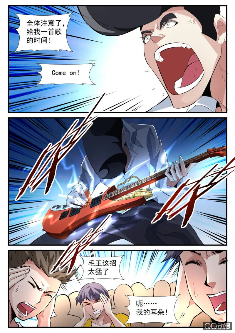第109话 第7页