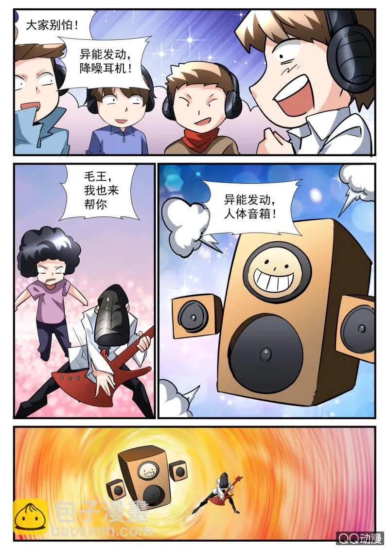 第109话 第8页