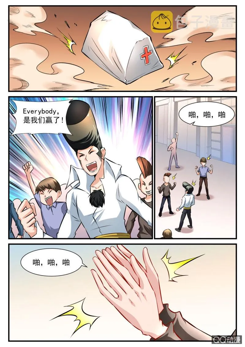 第109话 第11页