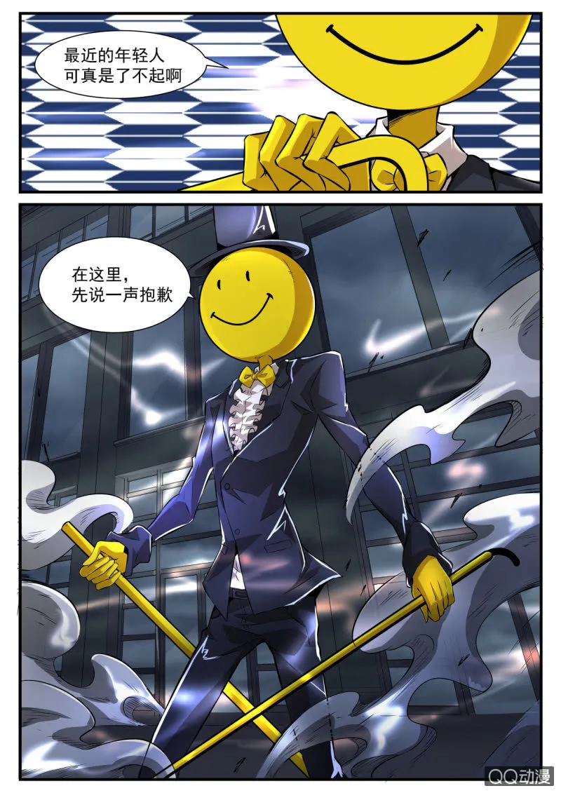 第109话 第12页
