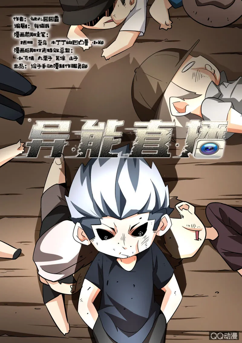 第110话 第1页