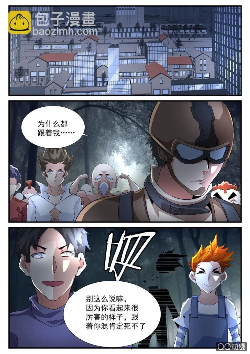 第110话 第2页