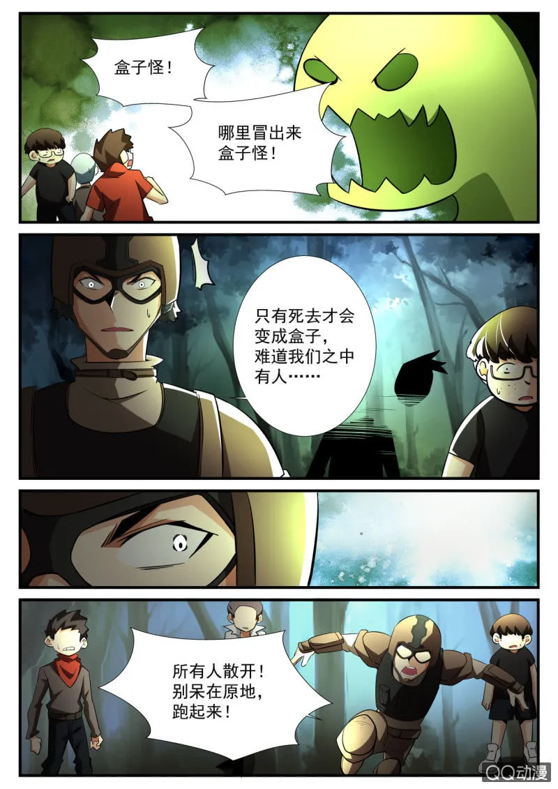 第110话 第4页
