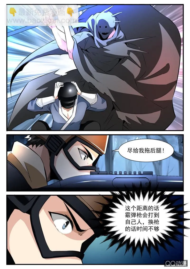 第110话 第6页