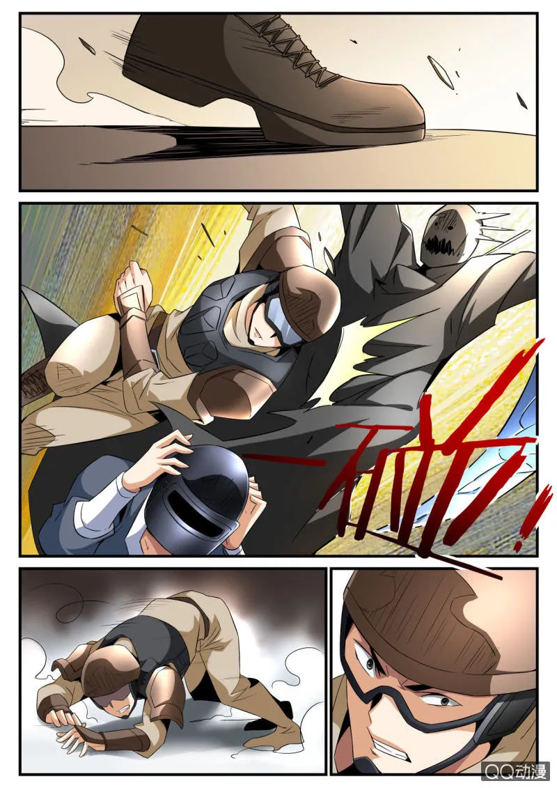 第110话 第7页