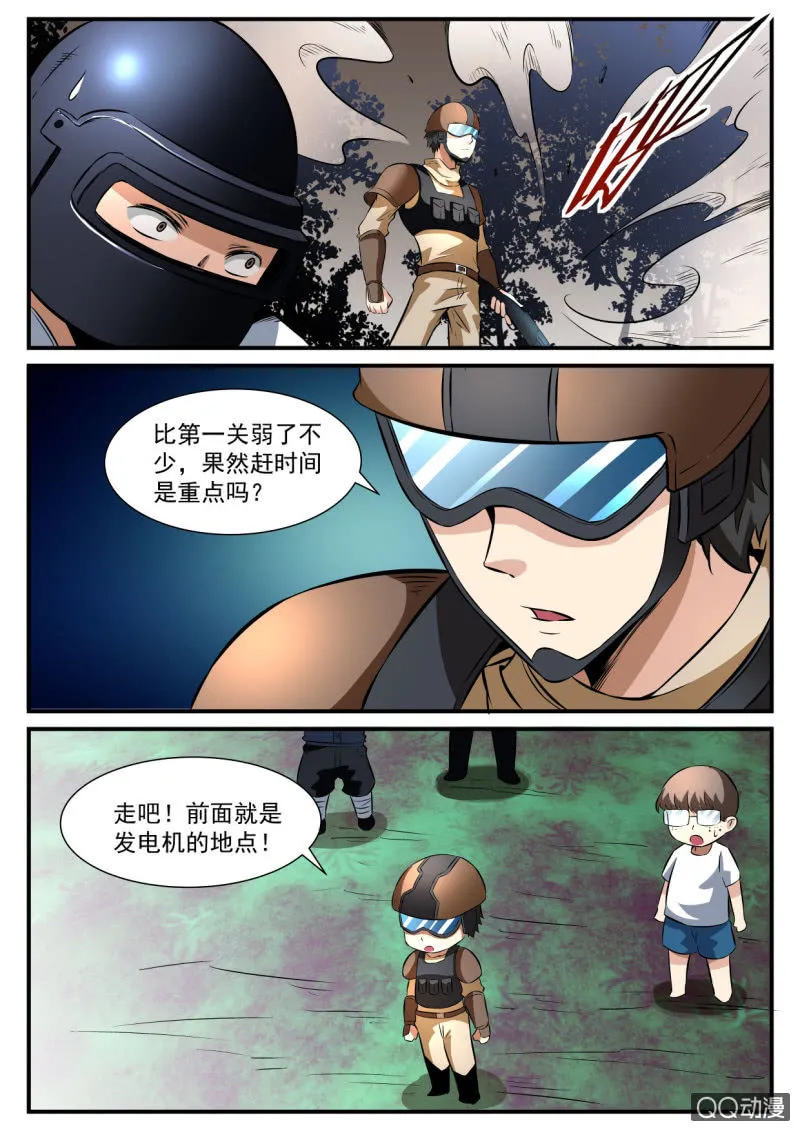 第110话 第9页