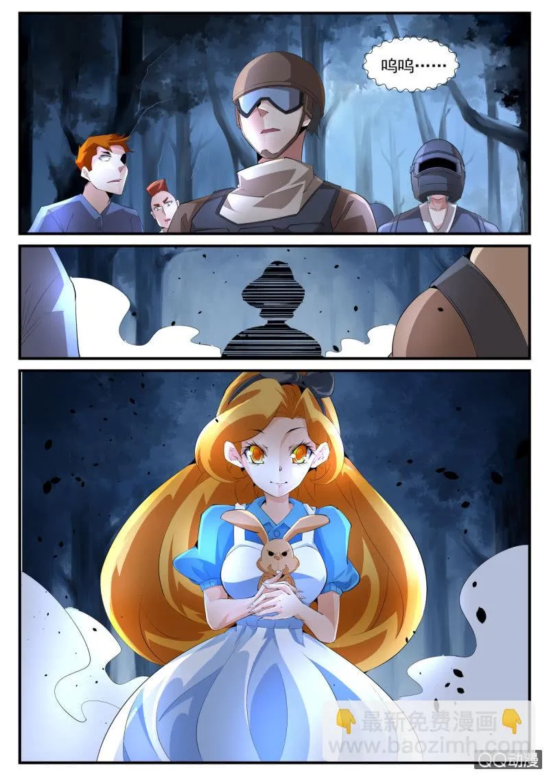 第110话 第10页