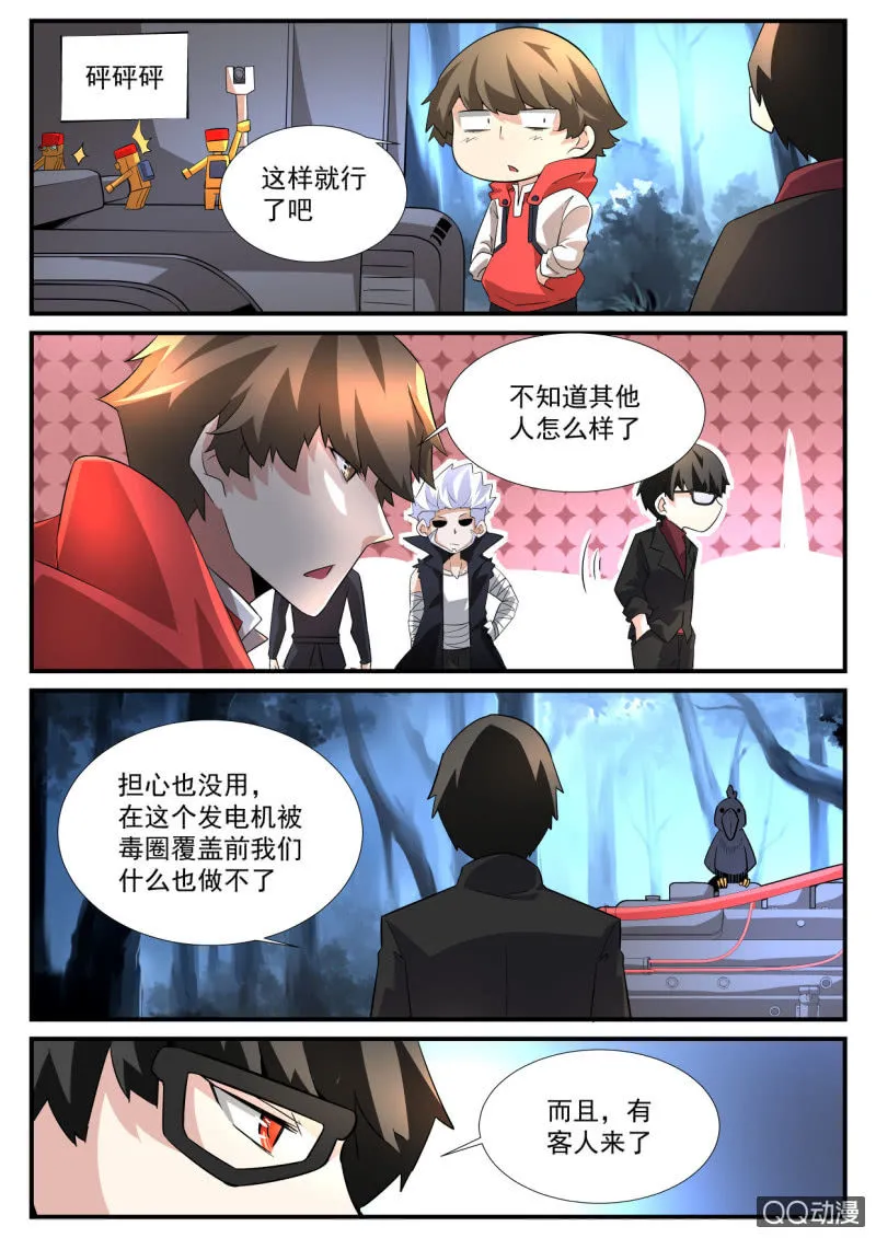 第110话 第12页