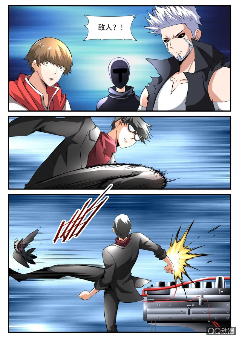 第110话 第13页