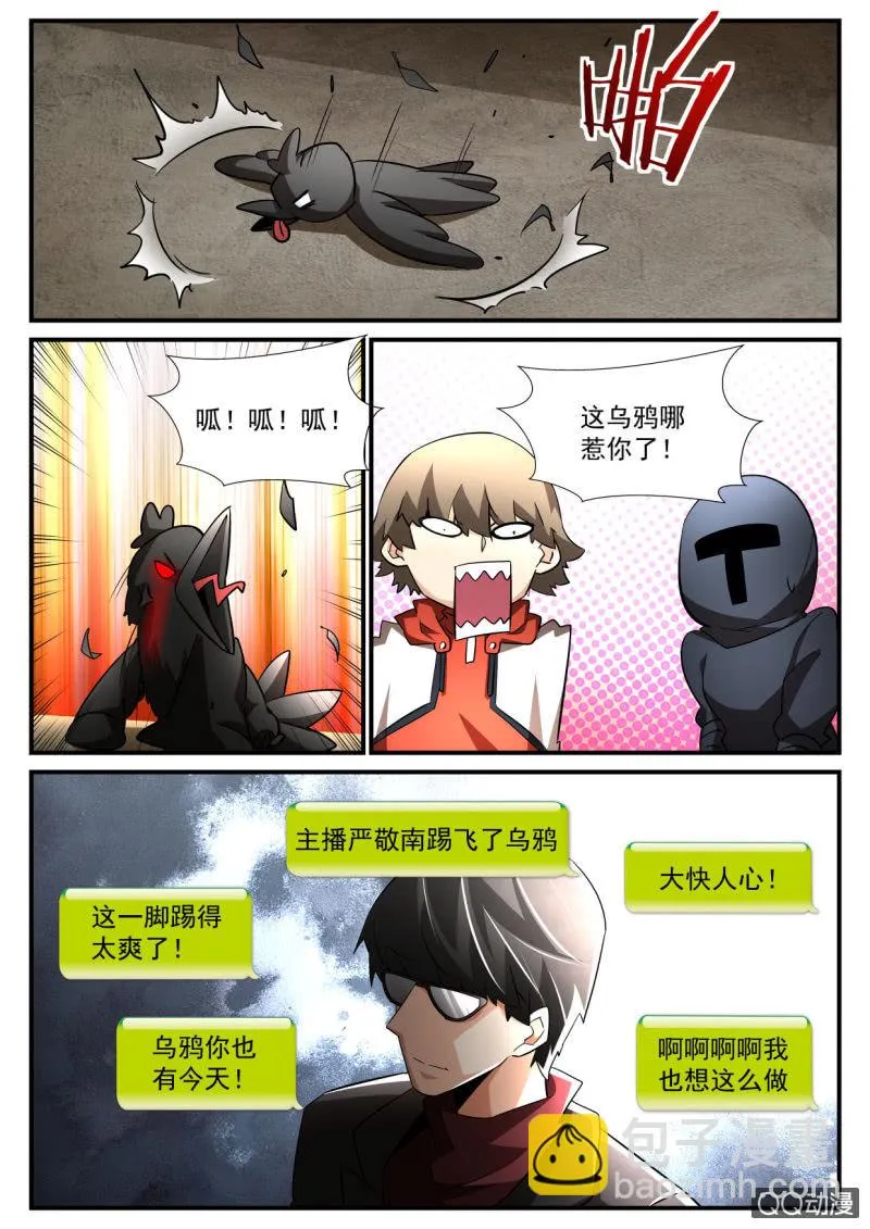 第110话 第14页