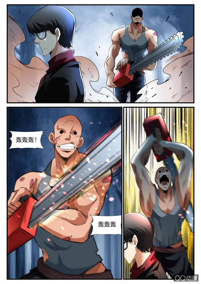 第110话 第15页
