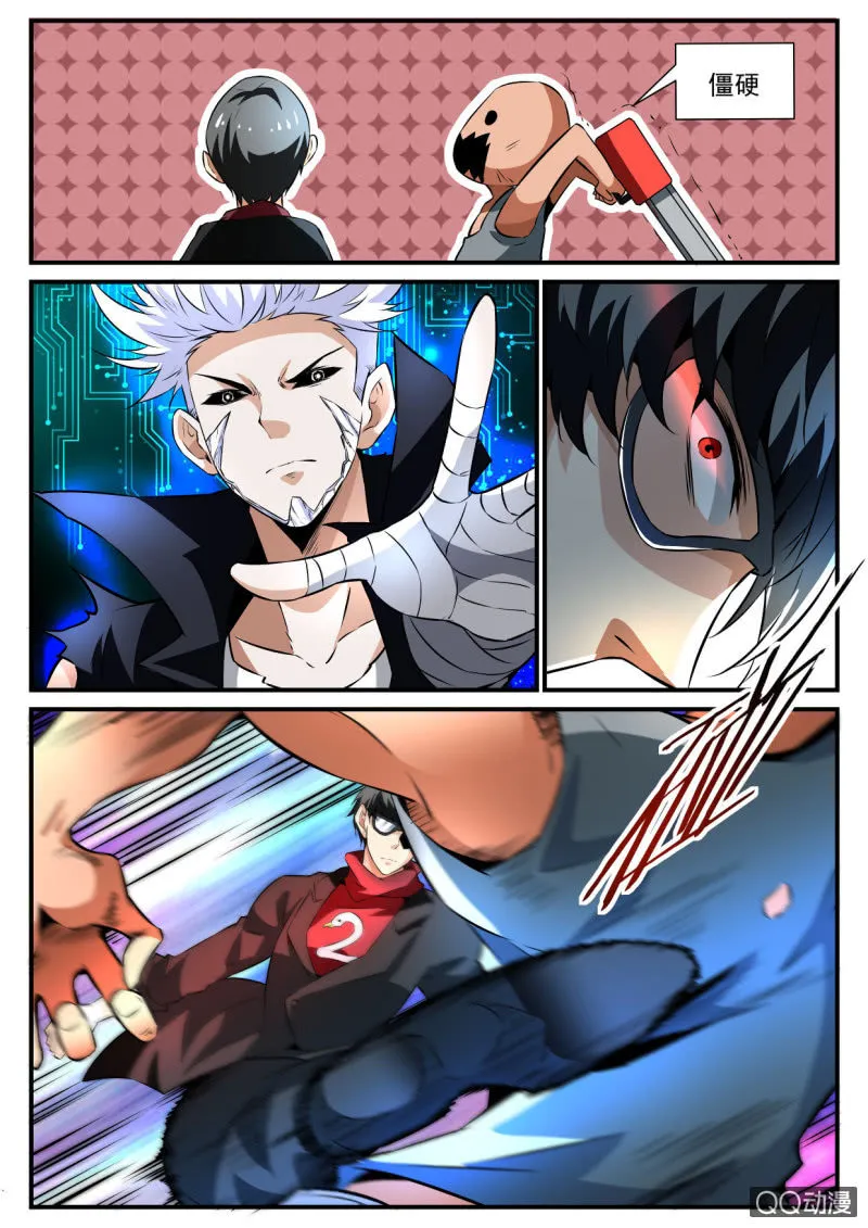 第110话 第16页