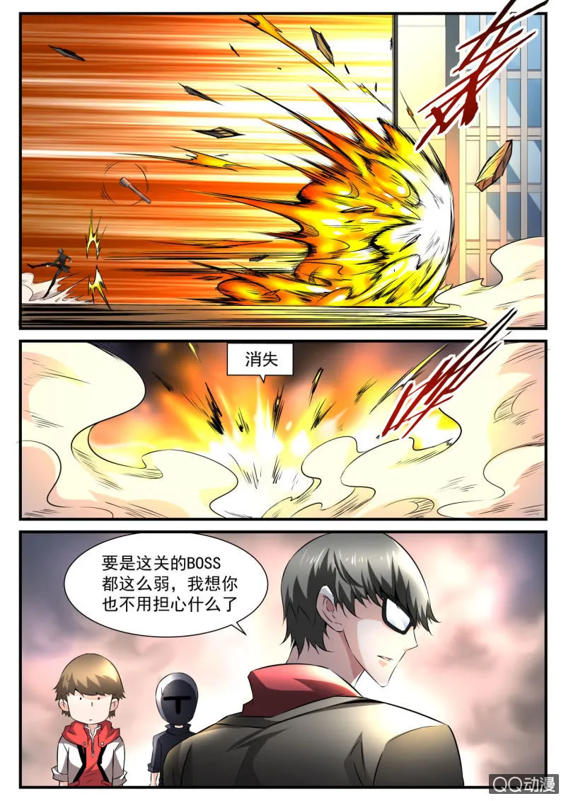 第110话 第17页