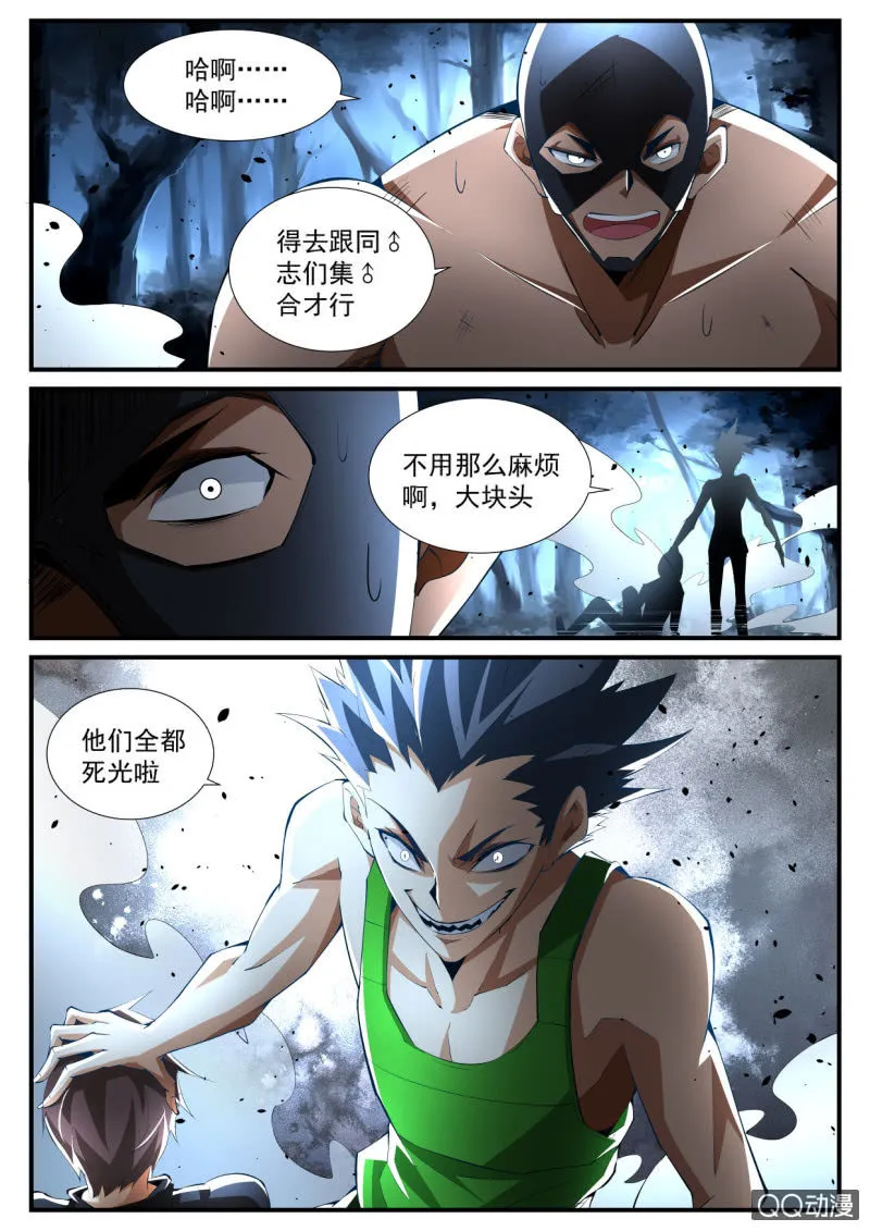 第110话 第19页