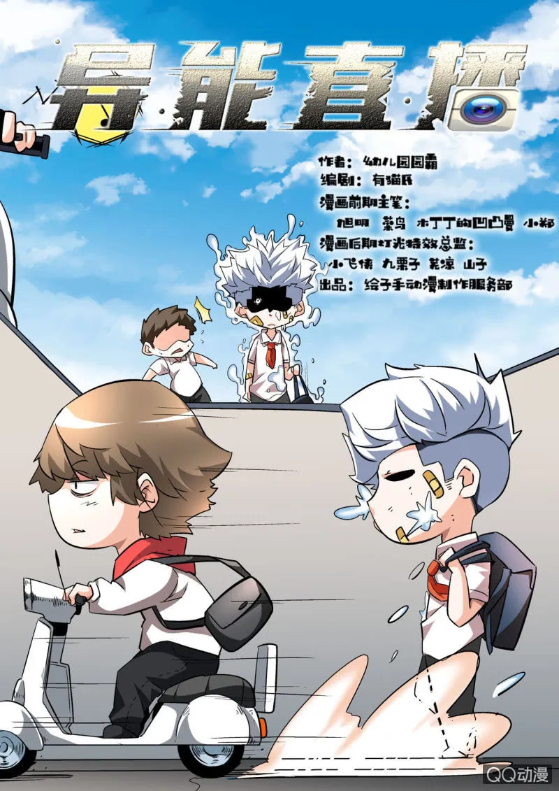 第111话 第1页