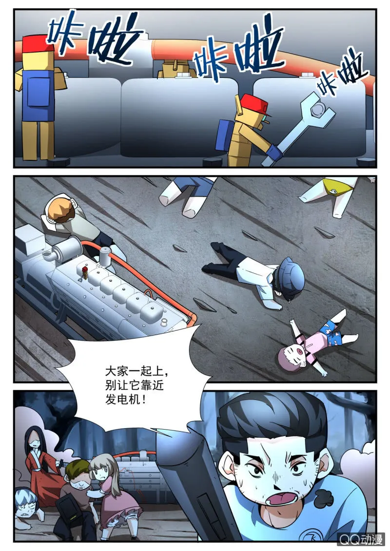 第111话 第2页