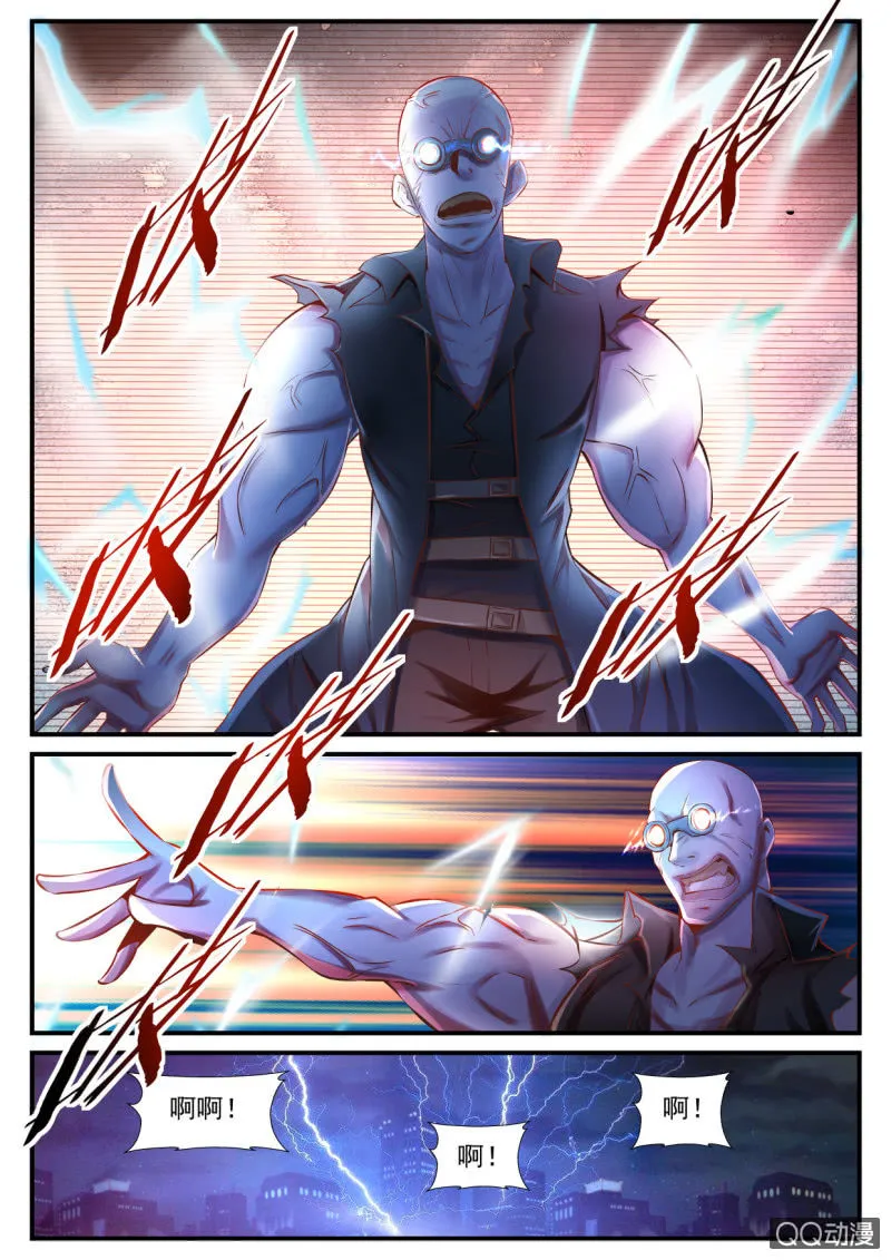 第111话 第3页