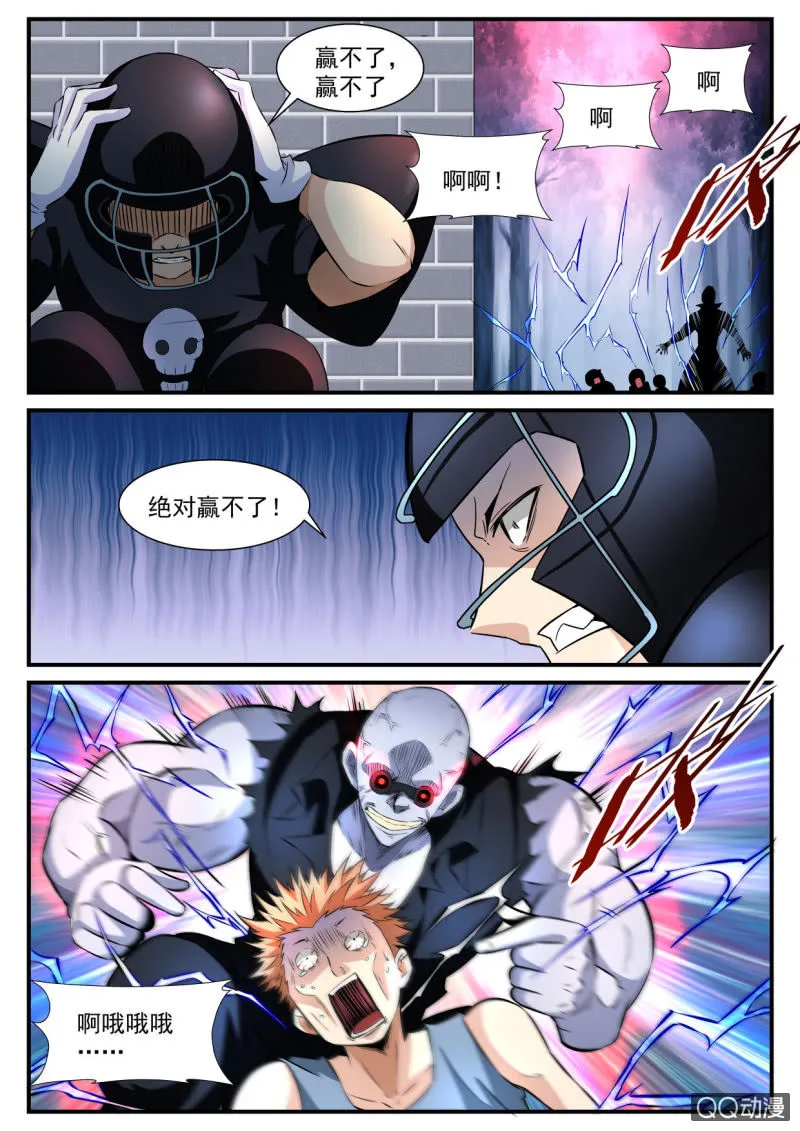 第111话 第4页