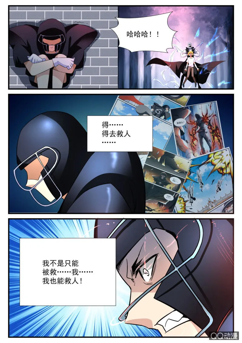 第111话 第5页