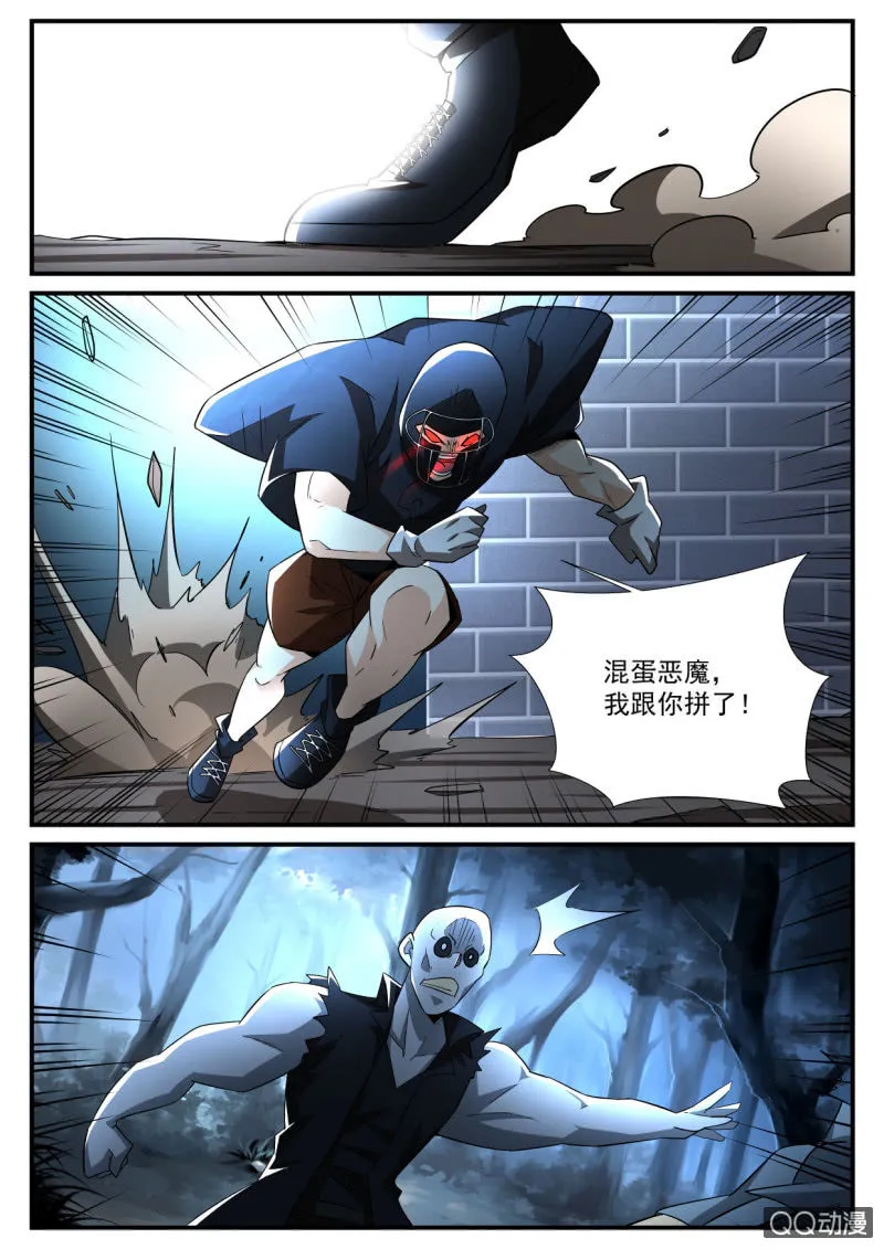 第111话 第6页