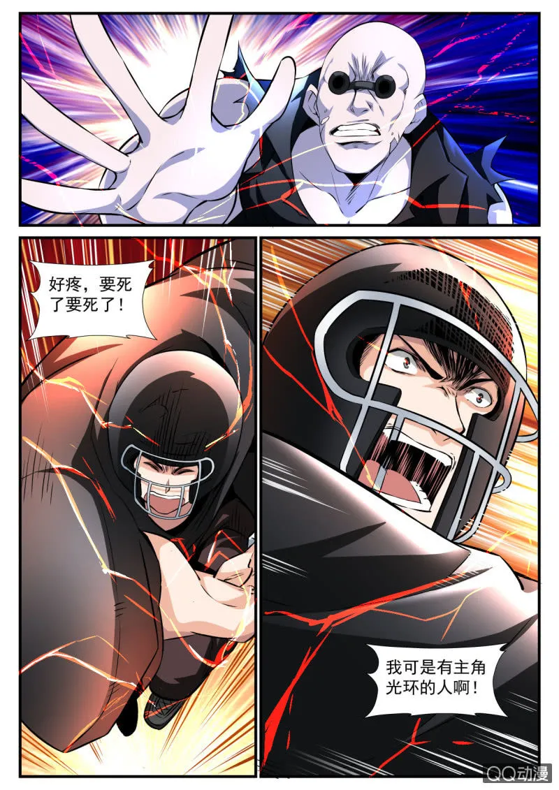 第111话 第7页