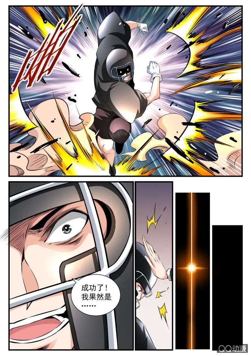 第111话 第8页