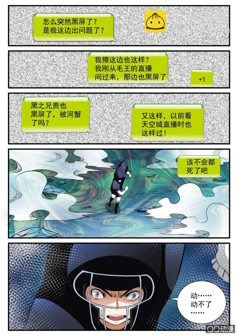 第111话 第9页