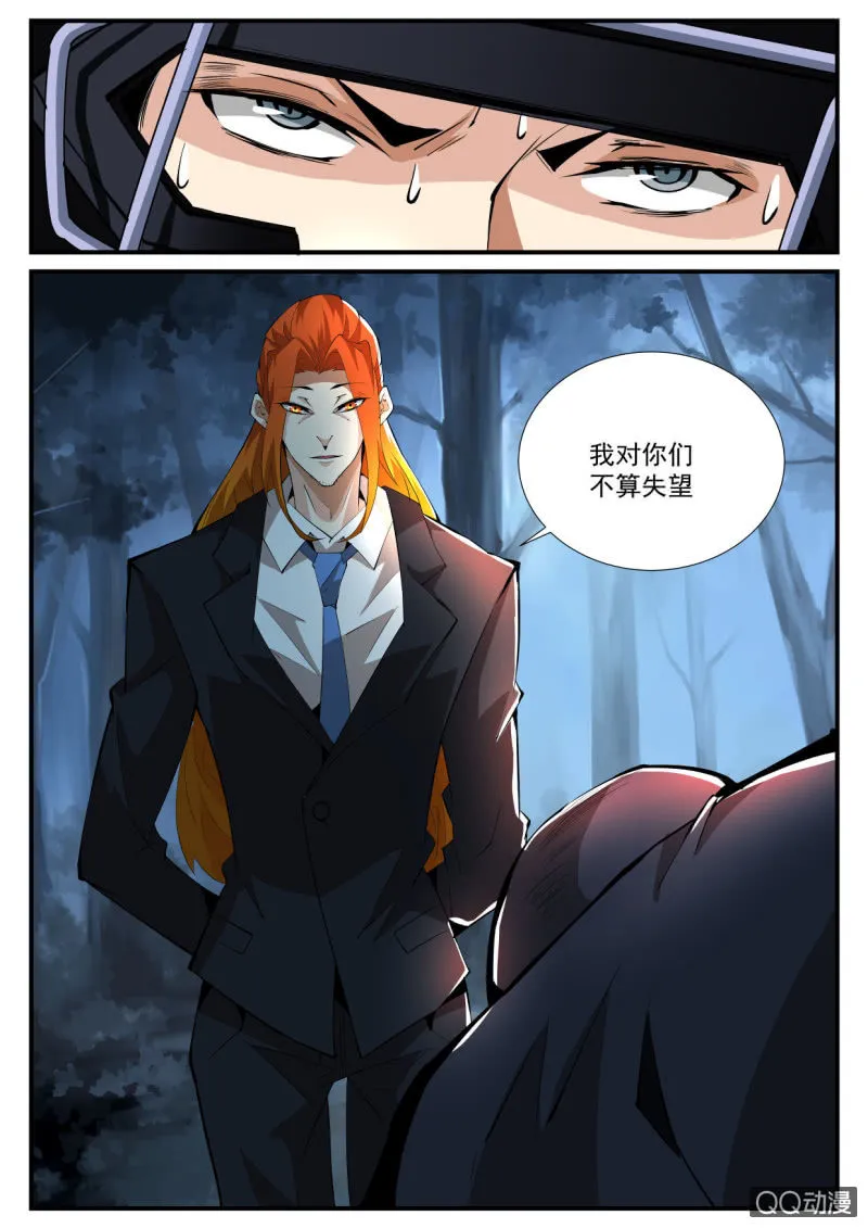 第111话 第10页