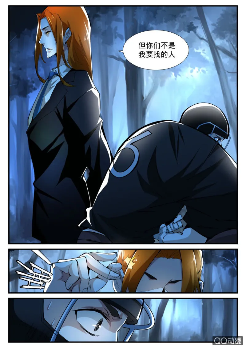 第111话 第11页