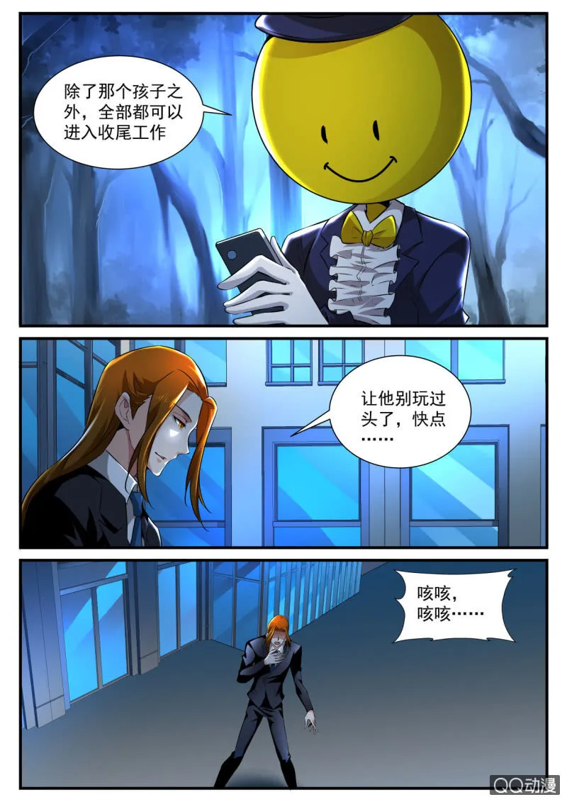 第112话 第3页