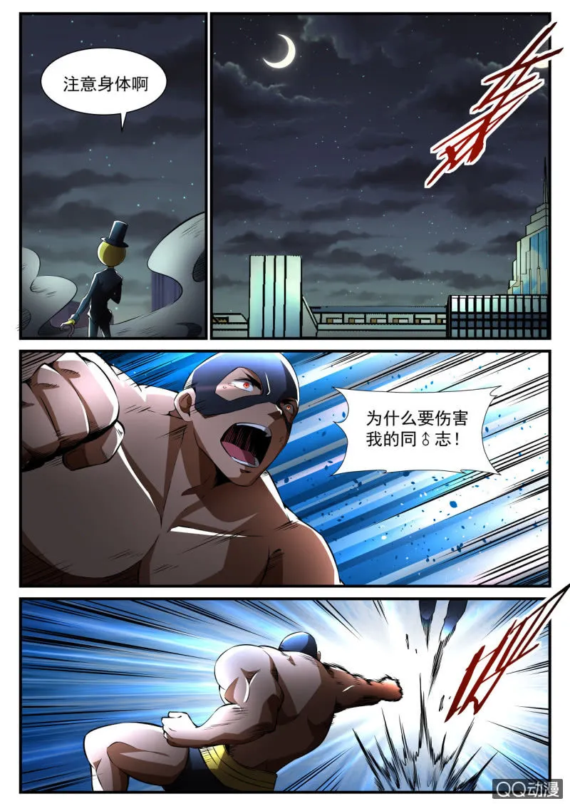 第112话 第4页